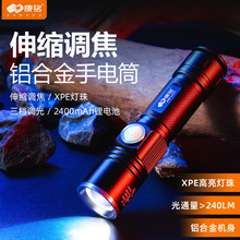 手电筒强光充电超亮远射户外小型迷你便携家用照明多功能变焦