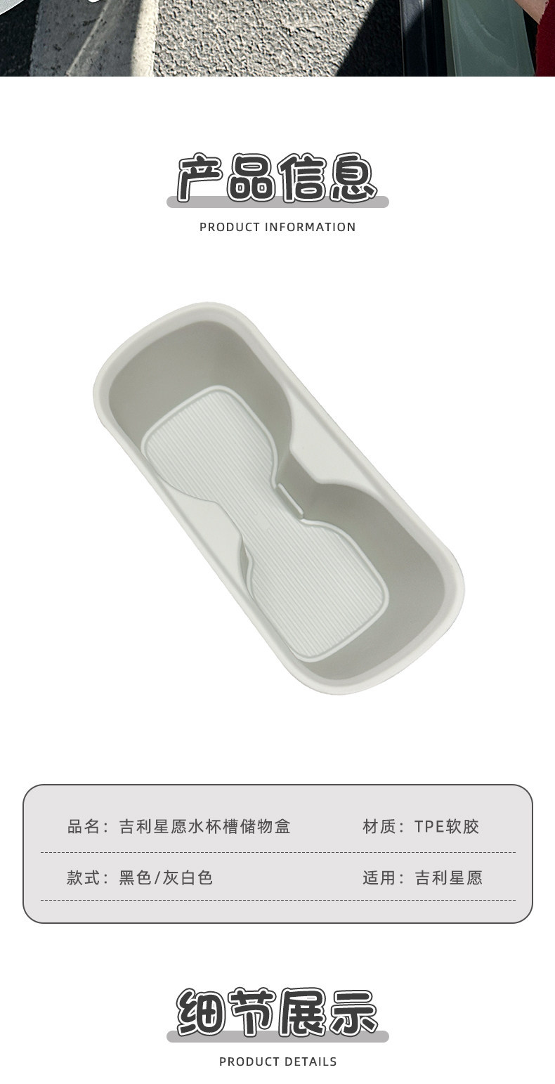 Suitable for 25 Models of Geely Xingyue Water Cup Holder Mats, Storage Boxes, Center Console Wireless Charging Pads, and Car Interior Decoration Items