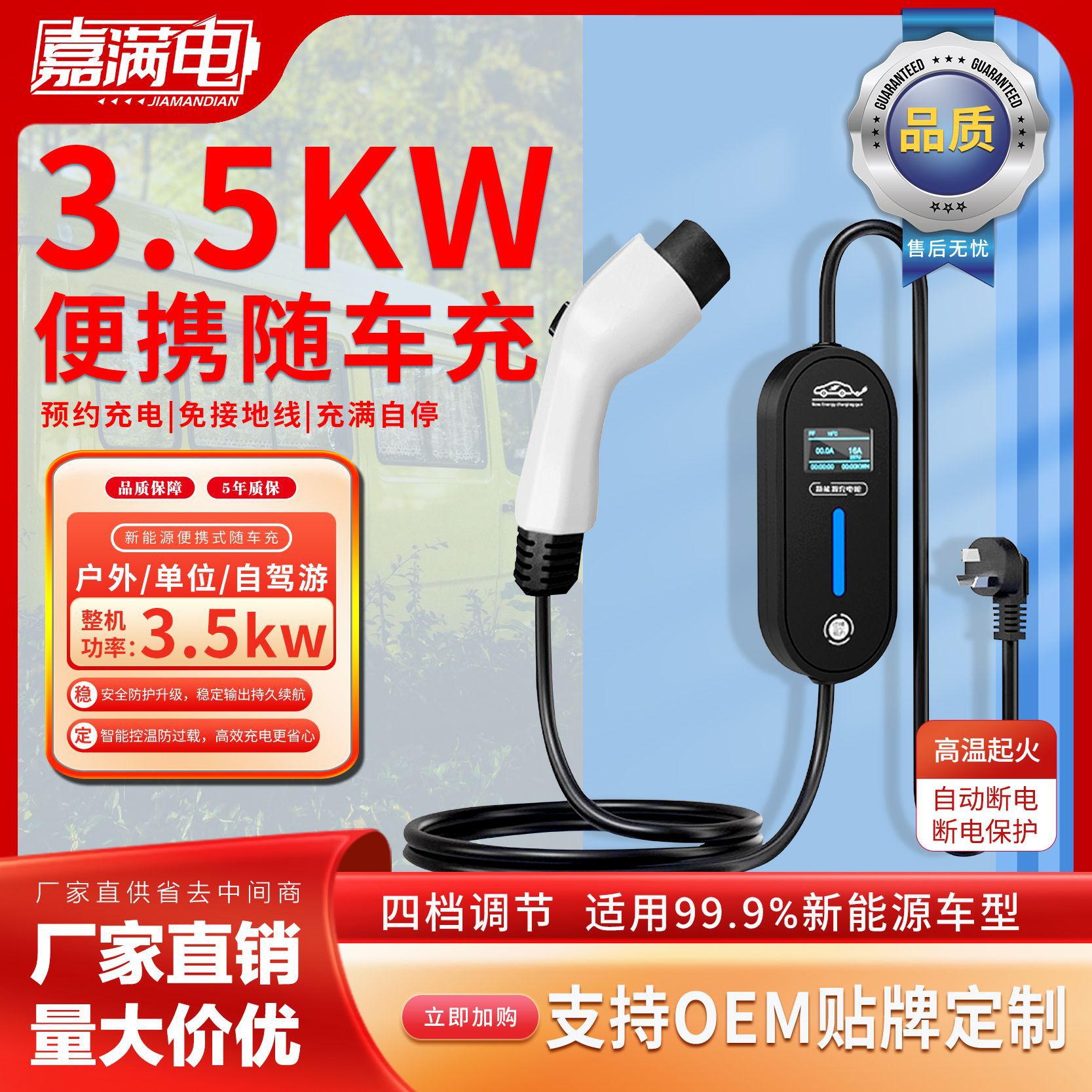 新能源电动车汽车通用适配99%车型便携式随车充充电枪