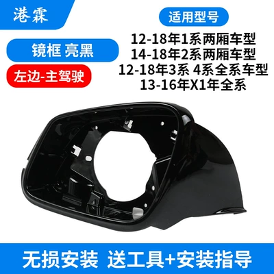 Rearview Mirror Housing X1 Mirror | Rear mirror/rearview mirror assembly - bright-black-frame-main-driver