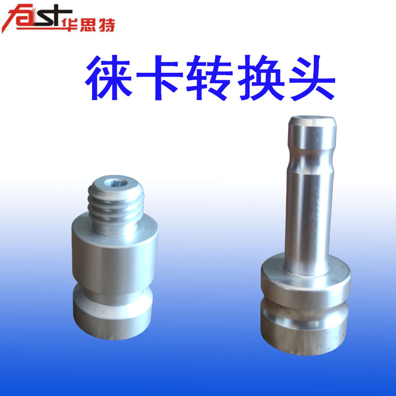 全站仪基座转换头棱镜转接头GPS徕卡对中杆铝合金连接头