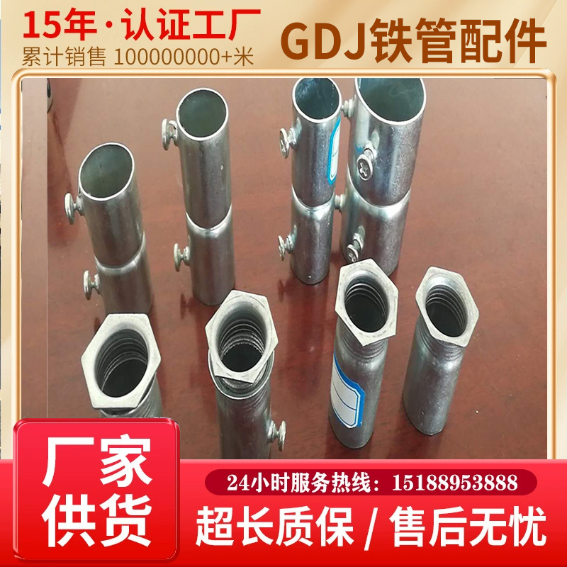 厂家批发 JDG线管直接 20金属线管接头镀锌直接锁母穿线管直通配