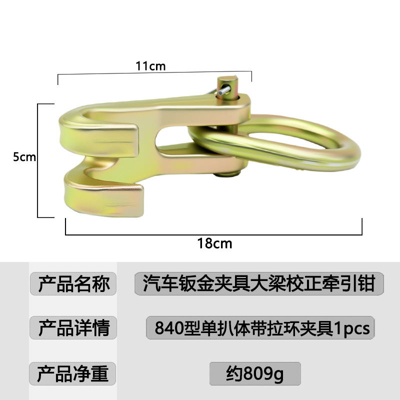 Abrazadera individual para cuerpo de parrilla 804