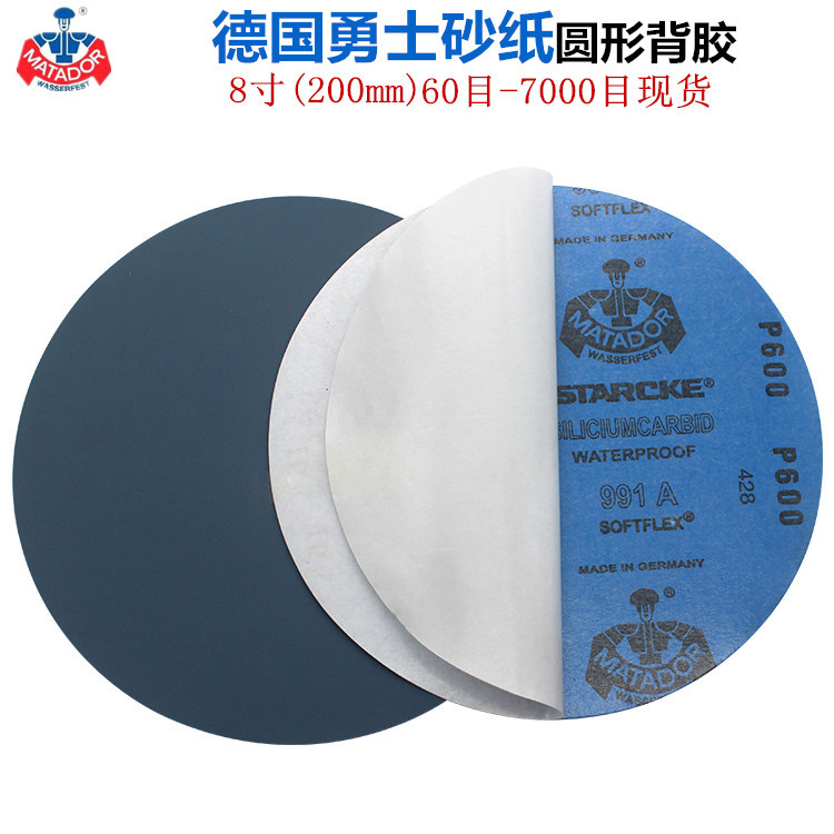 8寸德国勇士砂纸背胶200mm佛珠玉石镜面磨金相圆形自粘不干胶砂纸