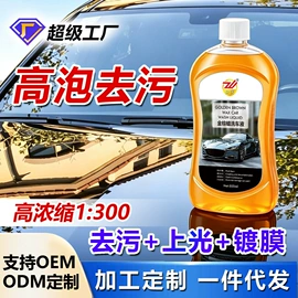 清洗/养护剂;家居清洁护理;多用途清洁剂