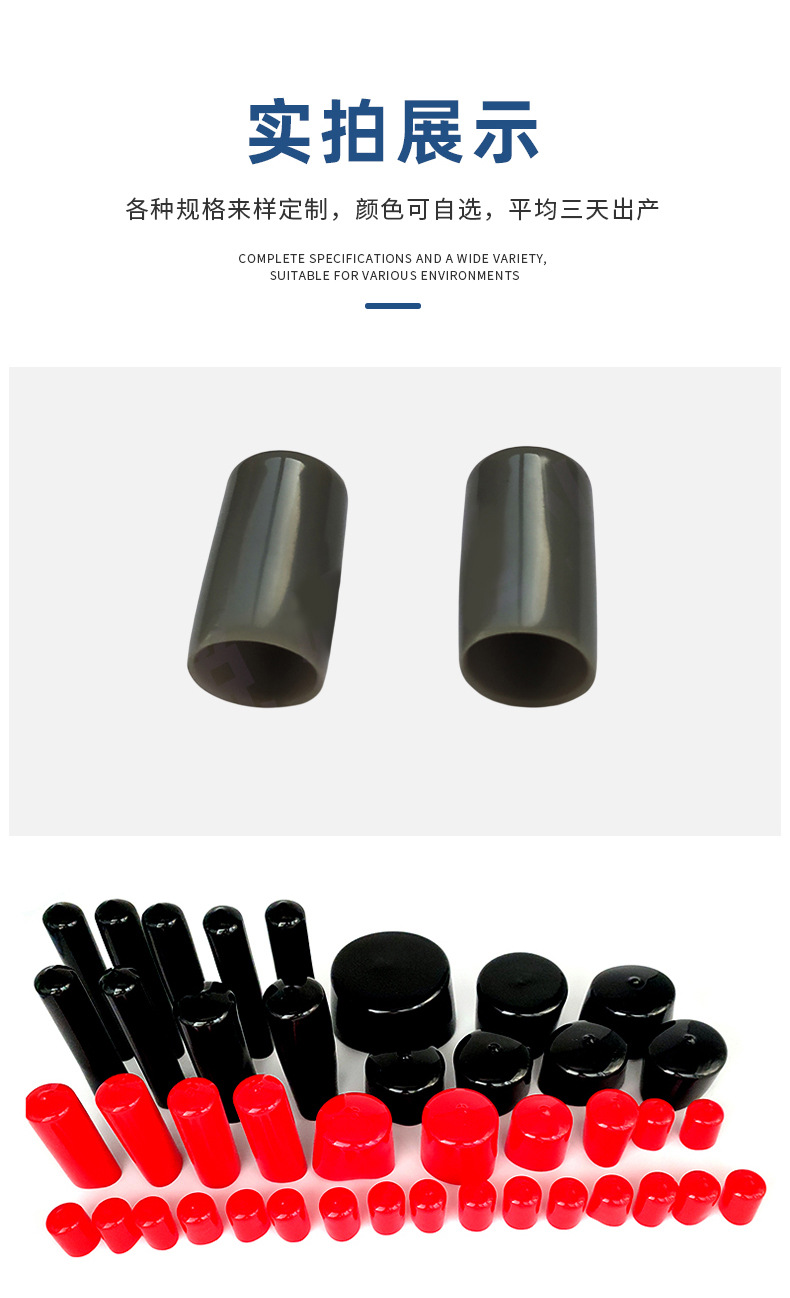 端子保护套详情页-4改_07