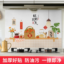 厨房防油贴纸防水自粘耐高温灶台油烟机乔迁之喜新居装饰家具墙贴