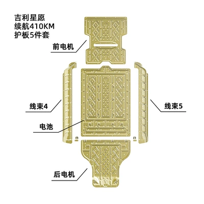 Underbody protection plate/engine baffle – Geely Underbody Protection Plate