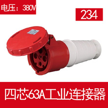 234���ղ��^����4��4X63A�����IP67��ˮ�������B������������I