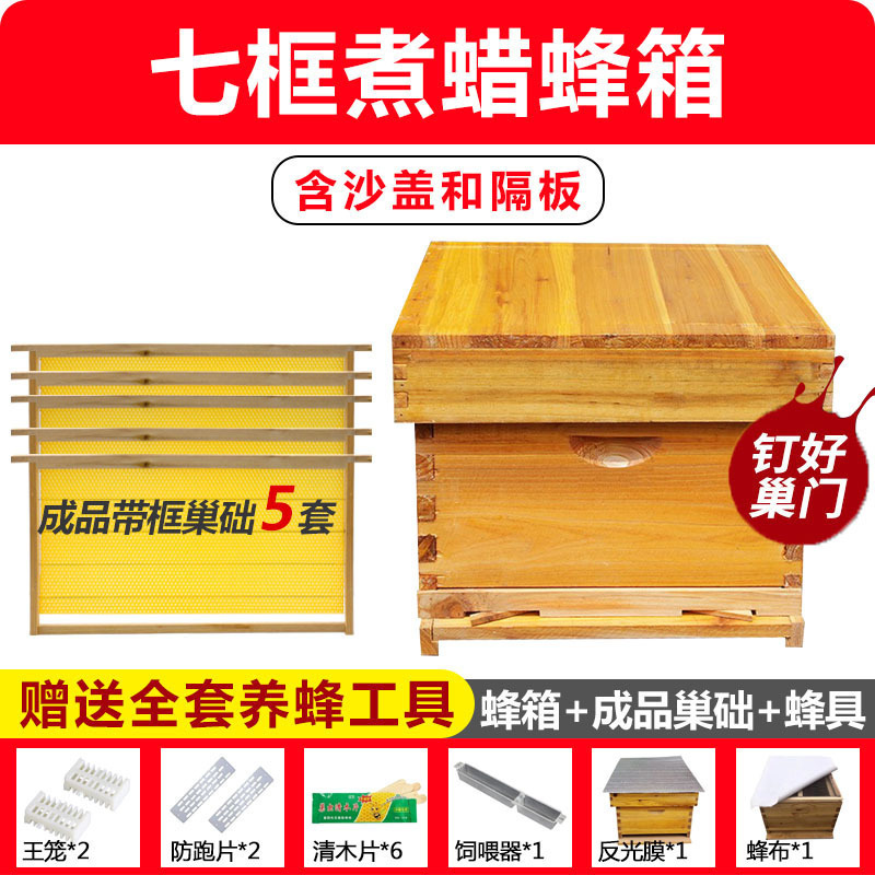 Colmenar de abejas conjunto completo de herramientas de apicultura, colmenar especial, caja de colmenar estándar de diez marcos de cera de abeto.