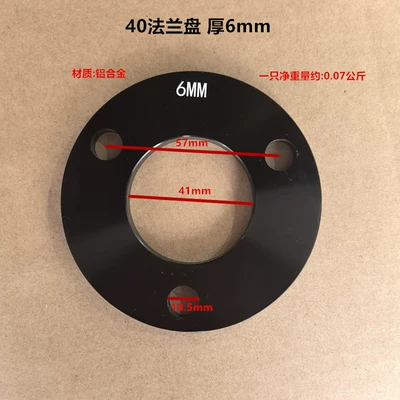 Hole Centering Adjustment | Other Electric Vehicle Accessories - 57mm-hole-spacing-40mm-inner-diameter-6mm-thick-black