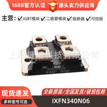 ���ʶ�����ģ��IXFN340N06 IXFN360N15T2 �ͺ���ȫ ȫ���ֻ�
