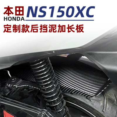 Motorcycle Modified Extended: Electric vehicle fender