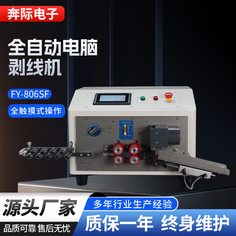 灯具线皮线分离剥线机照明灯跳线成型机废料成品分离跳线裁线机