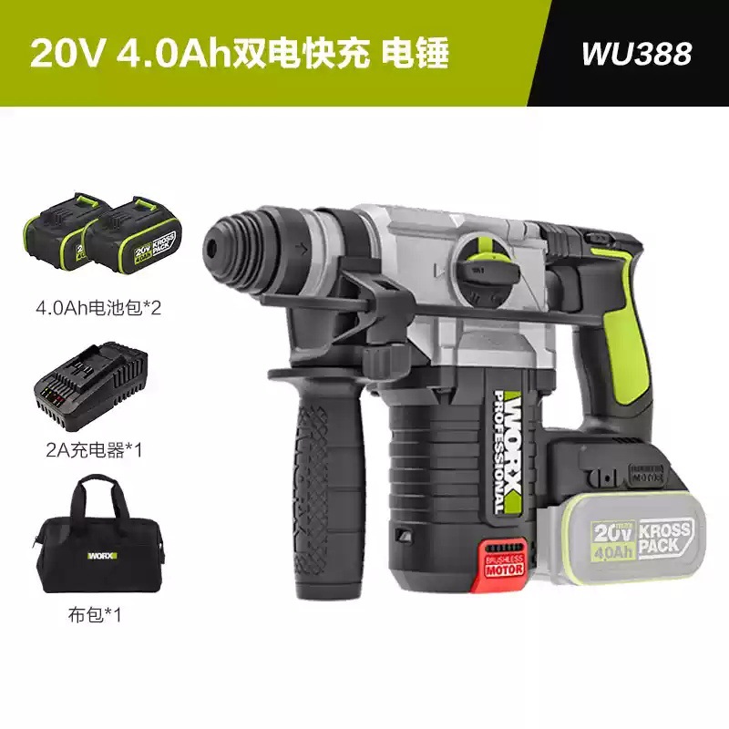 Wu388 [4.0a dual battery fast charging]