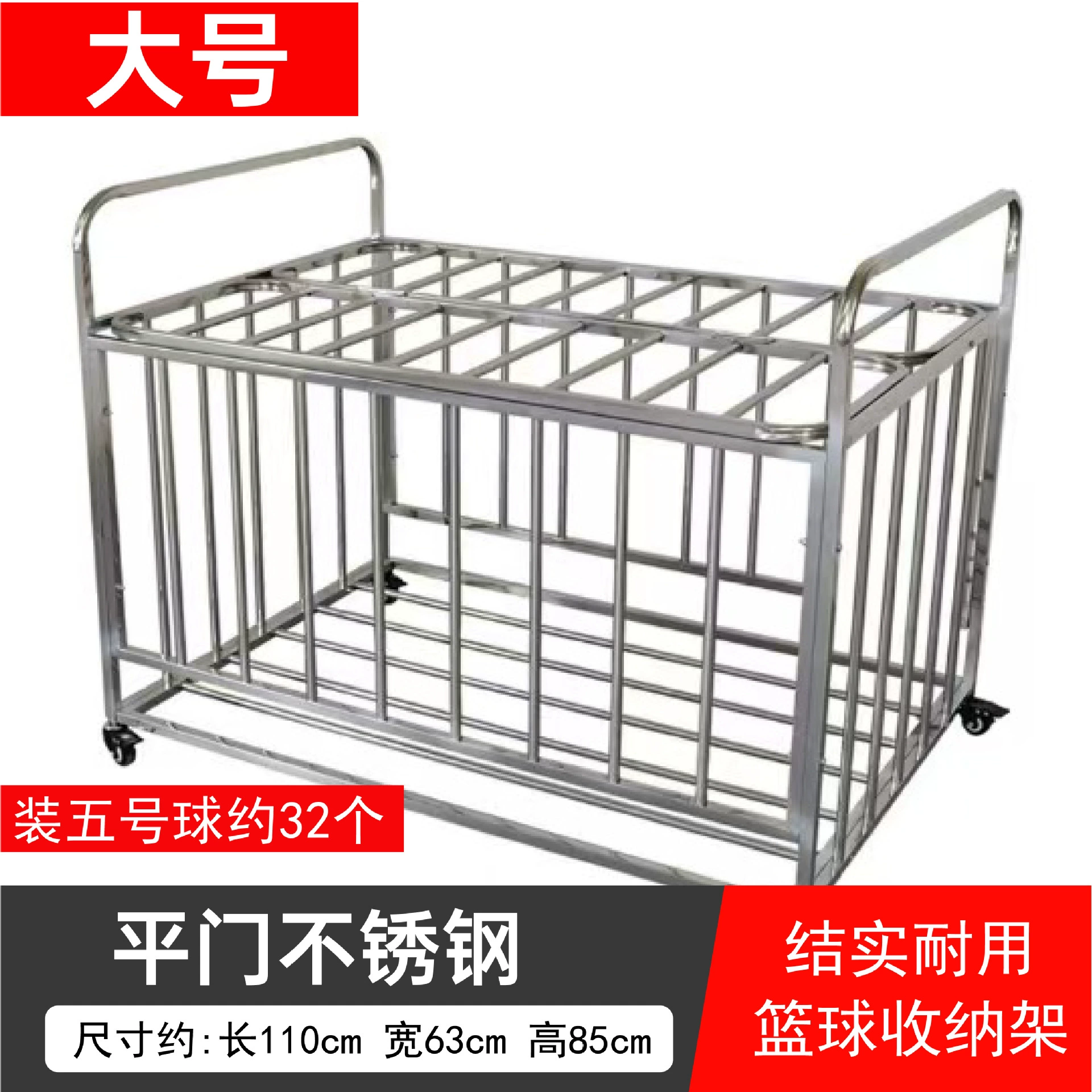 Волейбол уличный баскетбол место хранения для детского сада нержавеющая сталь, складной мяч, тележка