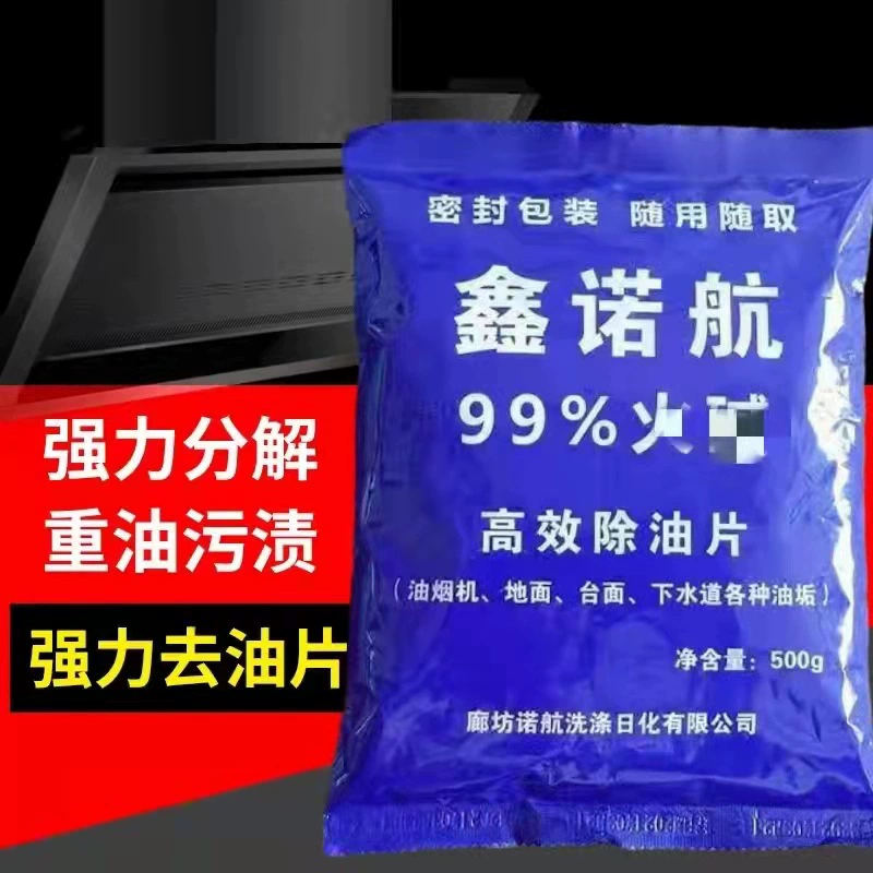 Производители поставляют 99% лист для удаления масла кухонный вентилятор канализационная земля тяжелое масло для удаления листового масла 500 г