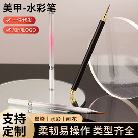 美甲笔