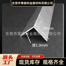 角铝厂家 不等边三角铝型材 直角铝合金角条 L型铝条 90度直角铝