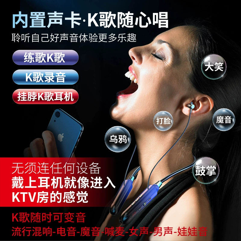 Новый 5.1 Brew: Bluetooth наушники для прямых эфиров и K-песни, шейный держатель, беспроводные