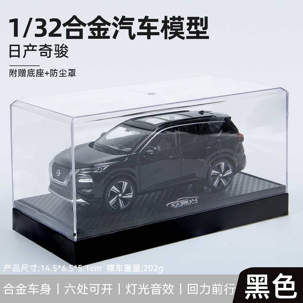 Zhongyuan xinghejin modelo de coche 1:32 Nissan Qijun vehículo todoterreno Tire hacia atrás coche de juguete modelo de música decoración caja de polvo