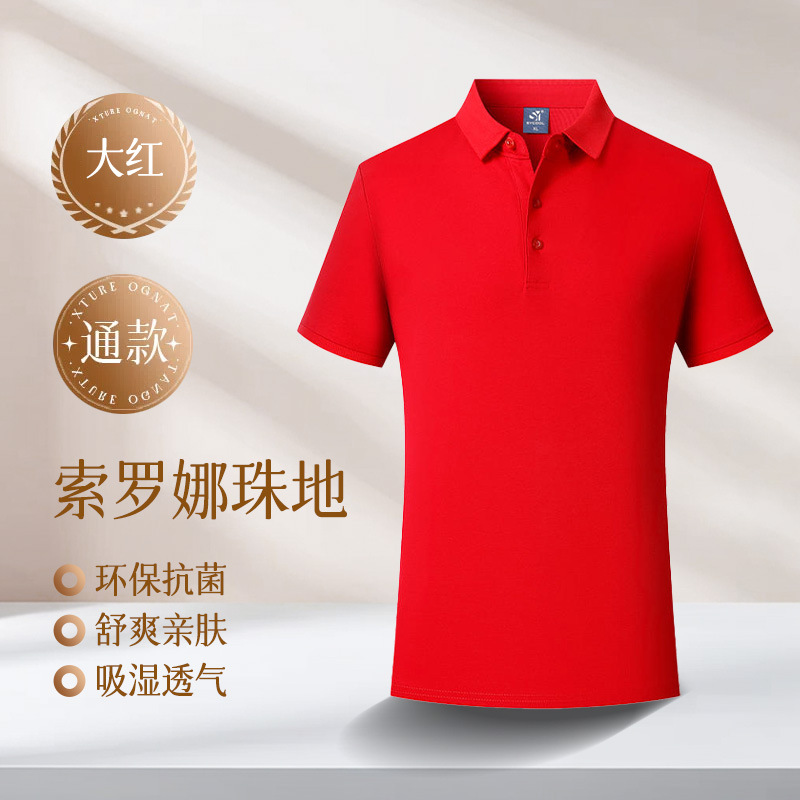 Polo de seda de hielo, bordado personalizado, logotipo, ropa de trabajo, camiseta de manga corta de algodón para hombres de negocios, grupo de verano de gama alta