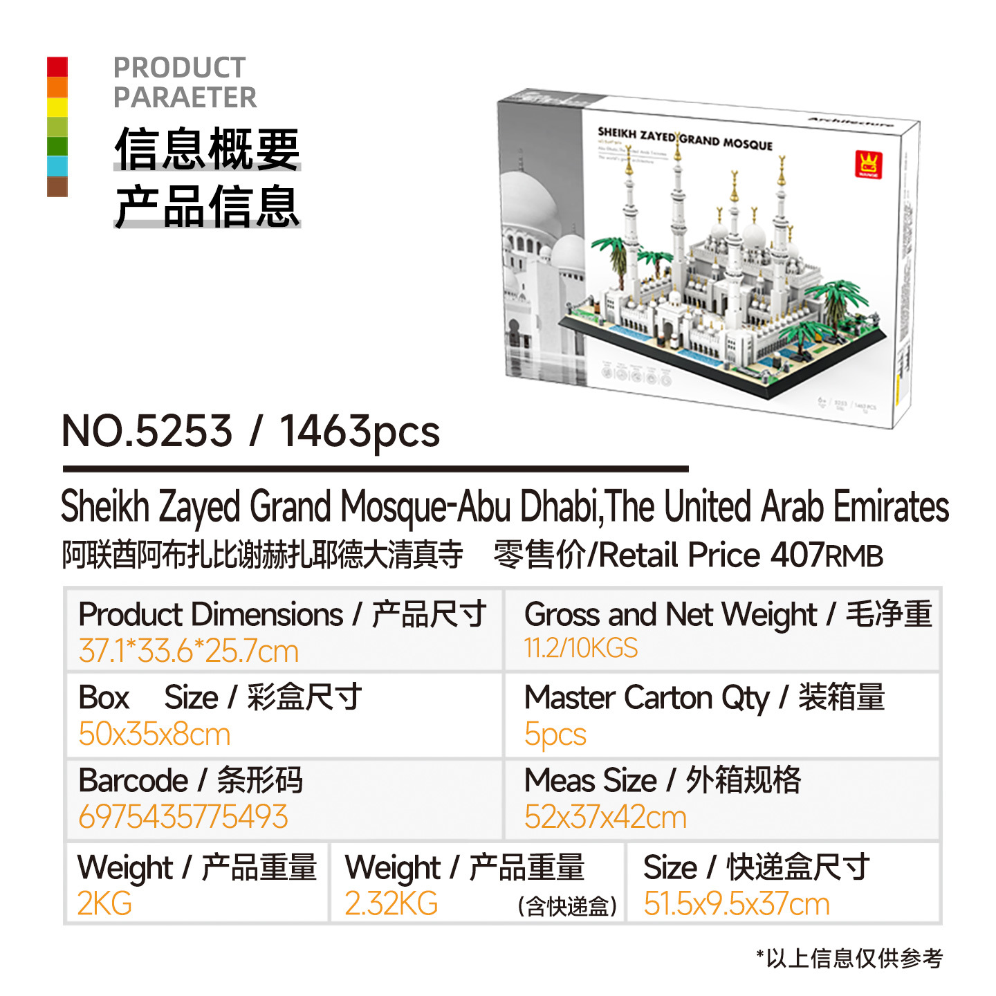 万格小粒度知育玩具組み立ておもちゃ子供向けギフト6-12歳中国製ブロック国潮建築収納
