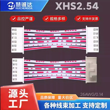 �ǘˆ��p�^XHS2.54ͬ������Ӿ�26awg�t���ž��B�Ӿ��ļӹ�0.14