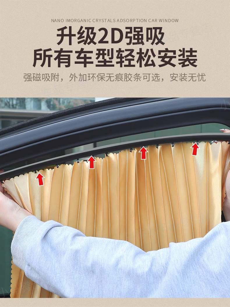 Ideal one special 2021 car curtain car window sunshade car supplies blackout insulation privacy