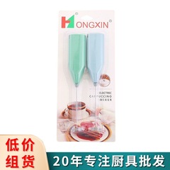 Home Kitchen Egg Coffee Milk Tea Rotary Blender Household Multifunctional Electric Handheld Blender Wholesale