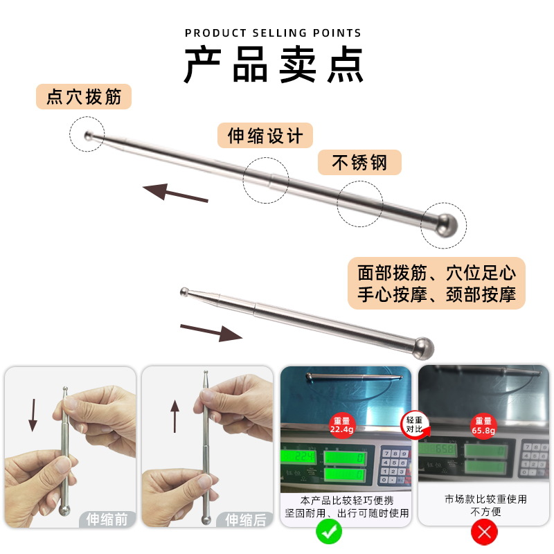 新品303不锈钢拨筋棒面部按摩伸缩轻巧点穴棒身体经络保健点穴笔