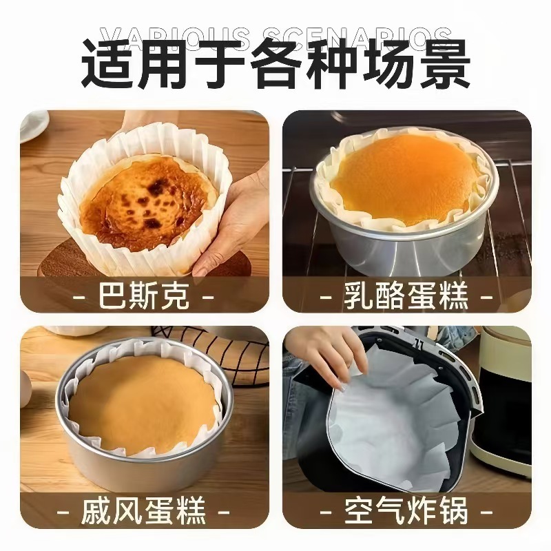 巴斯克油纸垫纸食品级硅油纸烘焙纸免折叠纸托4寸6寸8寸蛋糕模具|undefined