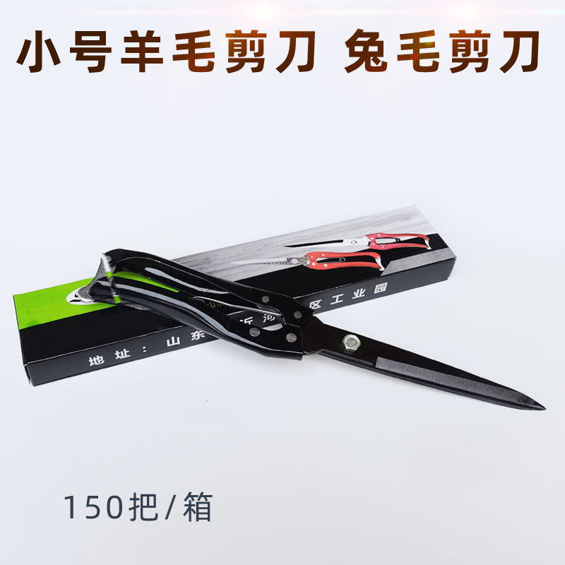 小号羊毛剪刀 兔毛剪刀牛羊毛剪马鬃剪 弹簧剪刀打羊毛剪子