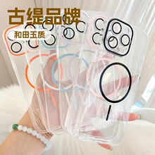 适用于iPhone16promax手机壳精孔细圈无线磁吸15Pro苹果14max手机