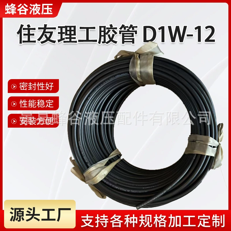 Готовый запас производителя Sumitomo Технический резиновый шланг D1W-12 масляная труба высокого давления оптовая продажа шланга в сборе вентиляторный шланг