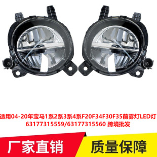�m��04-20�ꌚ�R1ϵ2ϵ3ϵ4ϵF20F34F30F35ǰ�F��LED 63177315559