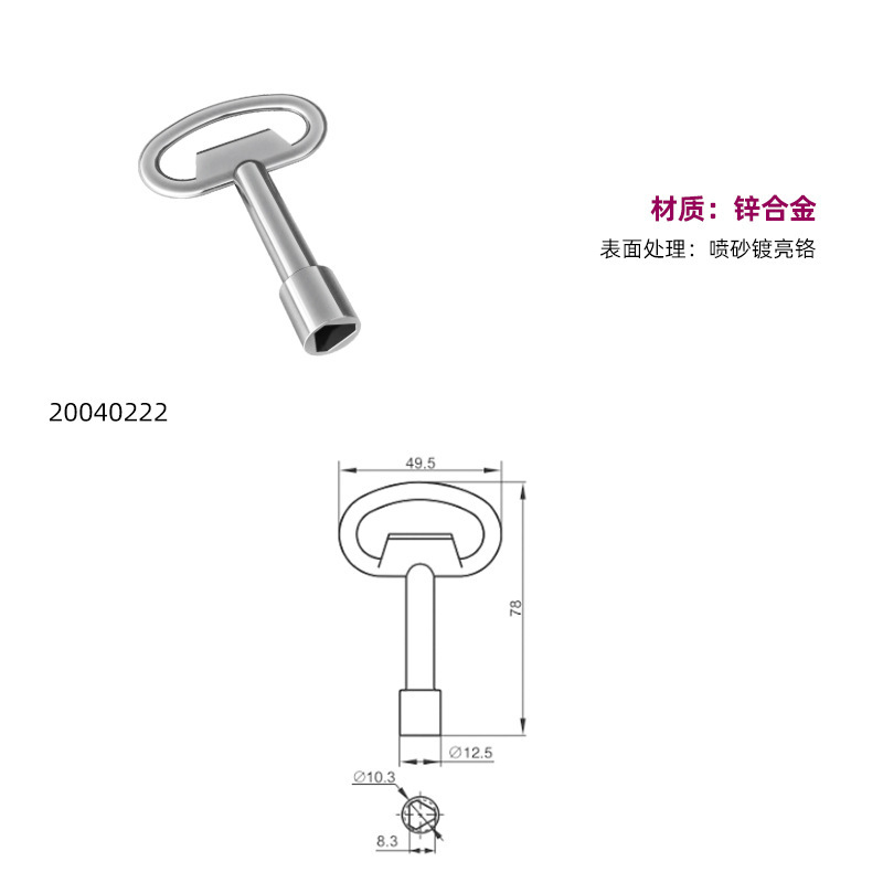 エセントラ キャビネット配電盤電気キャビネットロック 三角四角ロックキー SR5501汎用キー|undefined