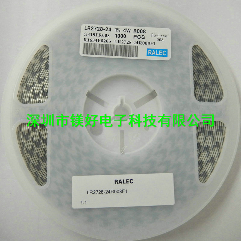 2728电阻-合金 LR2728-24R008F1，0.008R 1% 4W,电子元器件配套