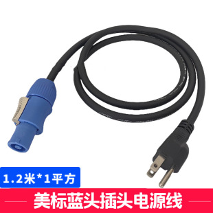 StAge Lighting UniversAl BeAm Light AmericAn Power Cord AviAtion HeAd LED LArge Screen Three-core Input Power Plug 20A