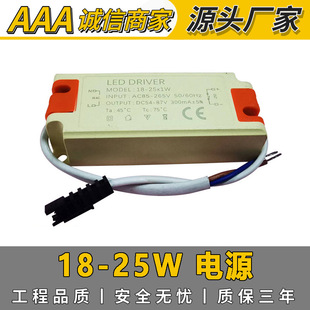 Supply 18-25W Isolated External Drive 20W External Drive Power Supply 300Ma Aihua Electrolytic Led Driver