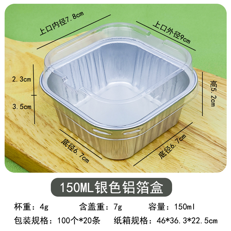150mL 300mL Internet celebridad iceberg lava queso chocolate cuadrado desechable caja de papel de aluminio caja de la torta