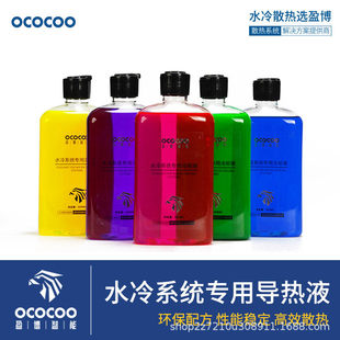 摩托车冷却液