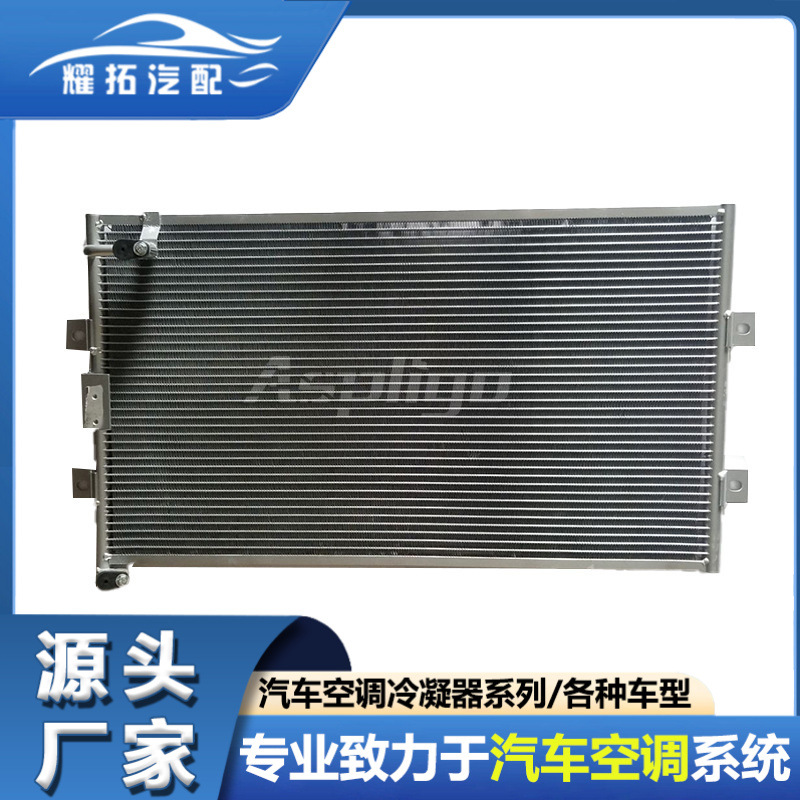 适用于沃尔沃VOLVO Ec460 2000-2002汽车冷凝器CM510066KP1231