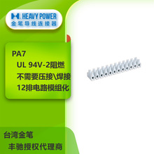 ��ʶ���̨PA7-12��˿�ι�����12�ŵ�·ģ�黯��ƿɷ��г���С��
