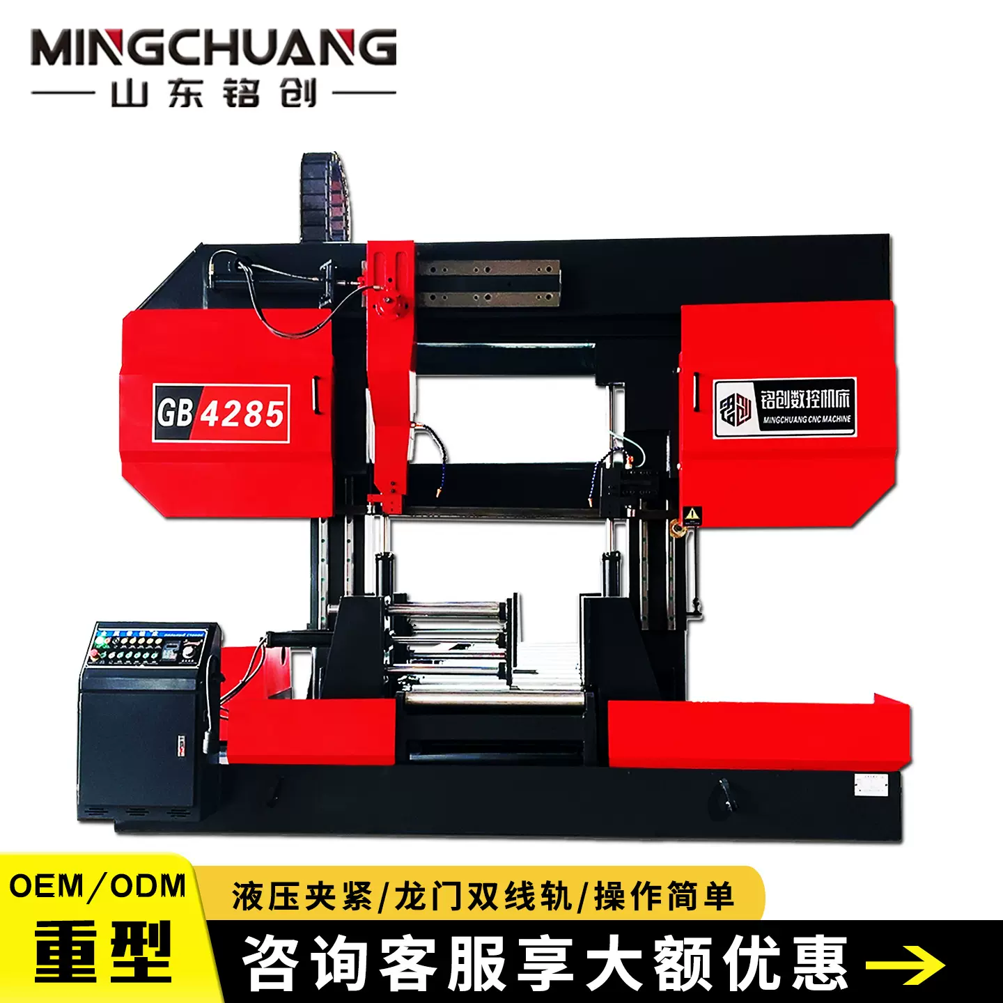 金属带锯床GB4285双线轨龙门双柱液压带锯床金属切割液压半自动