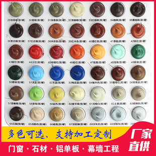 Kastar Neutral Silicone Structural Adhesive for Stone Curtain Walls, Weather-Resistant Adhesive for Aluminum Panels and Glass Sealing, Colored Tinting Adhesive, Waterproof
