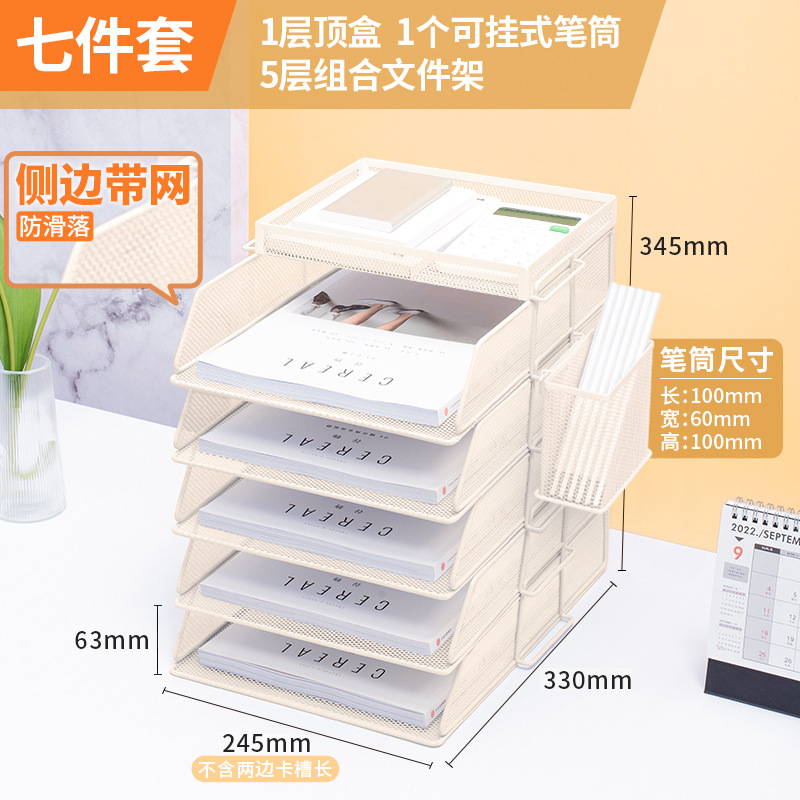 양면 메쉬 중국식 6단(세로미터 5단 조합 + 수납바구니) 걸이용 펜홀더 포함