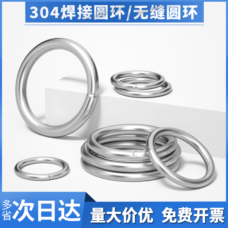 ✅304不锈钢实心焊接O型圆环圆圈宠物手拉环渔网拉环不锈环钢圈圆