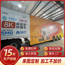 车身贴广告贴纸自粘贴超高清转播车广告海报耐用防晒PVC汽车车贴