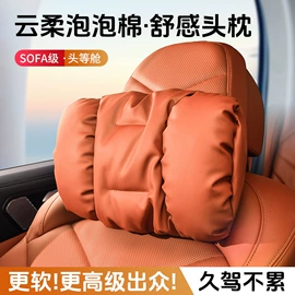 头枕;座垫、座套;专车专用座套